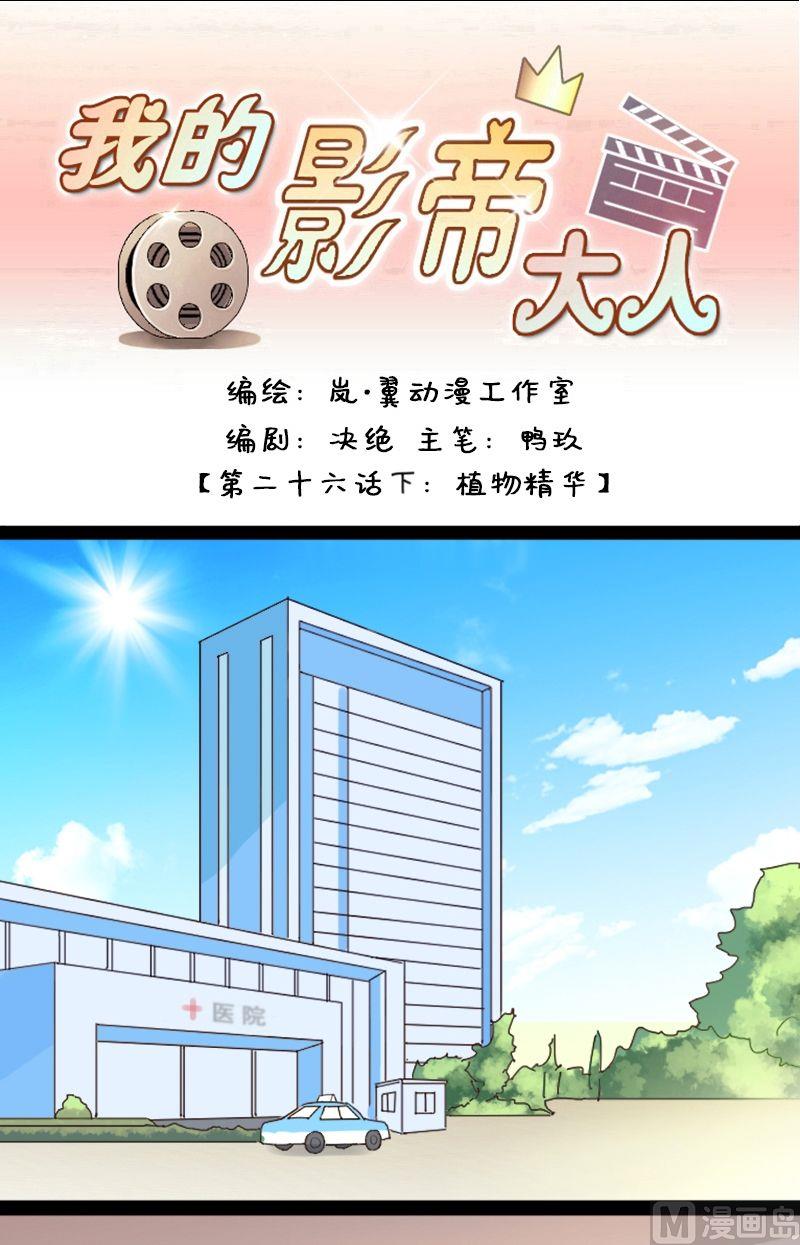 第52话.植物精华 20
