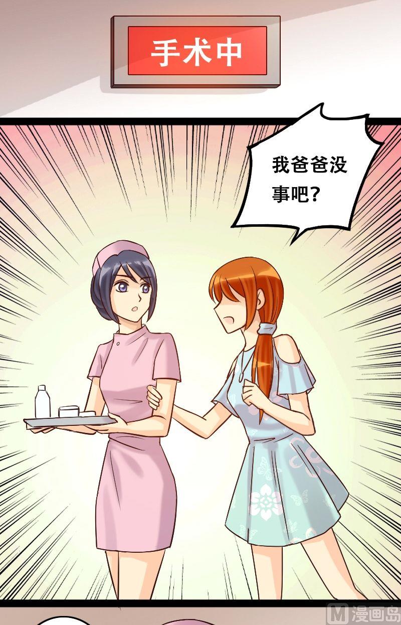 第52话.植物精华 21