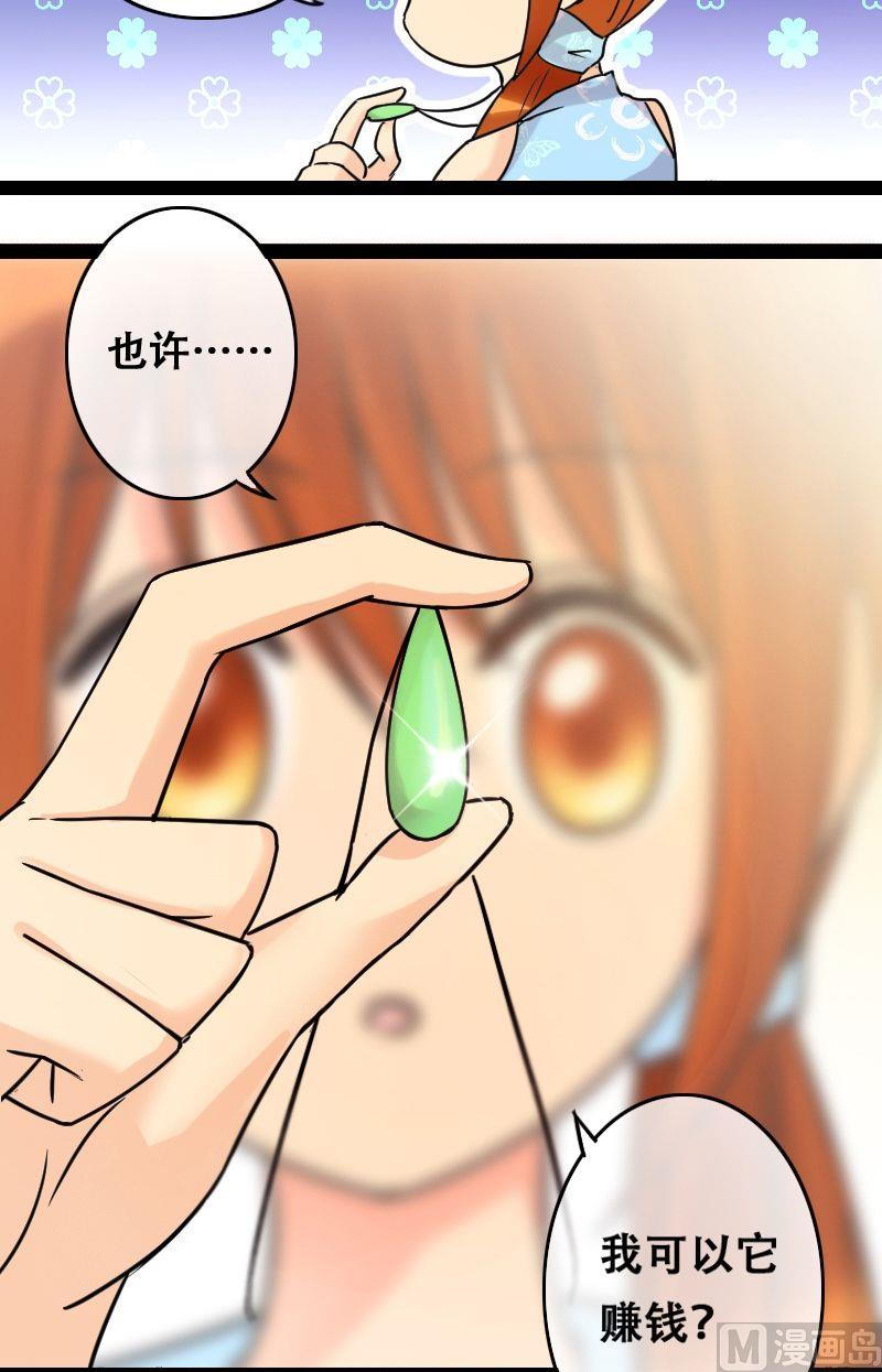 第52话.植物精华 210