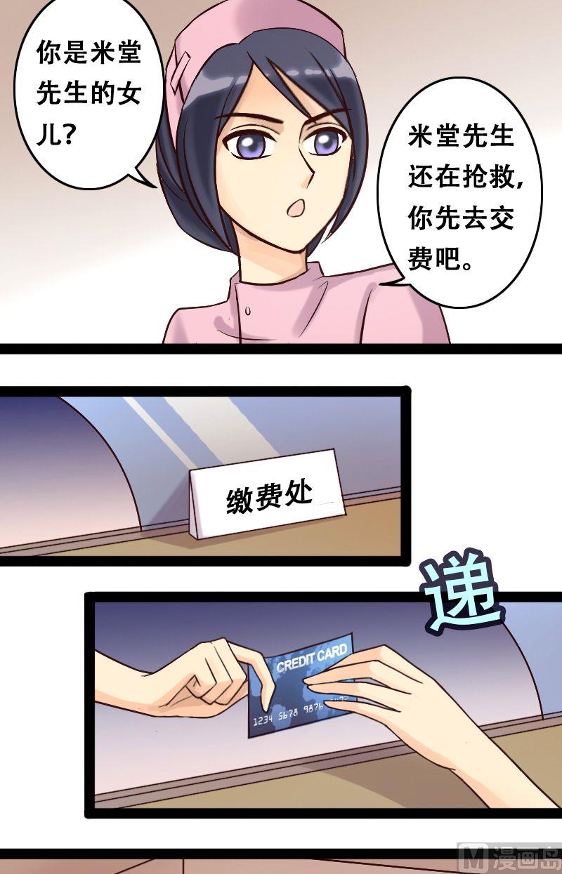 第52话.植物精华 22