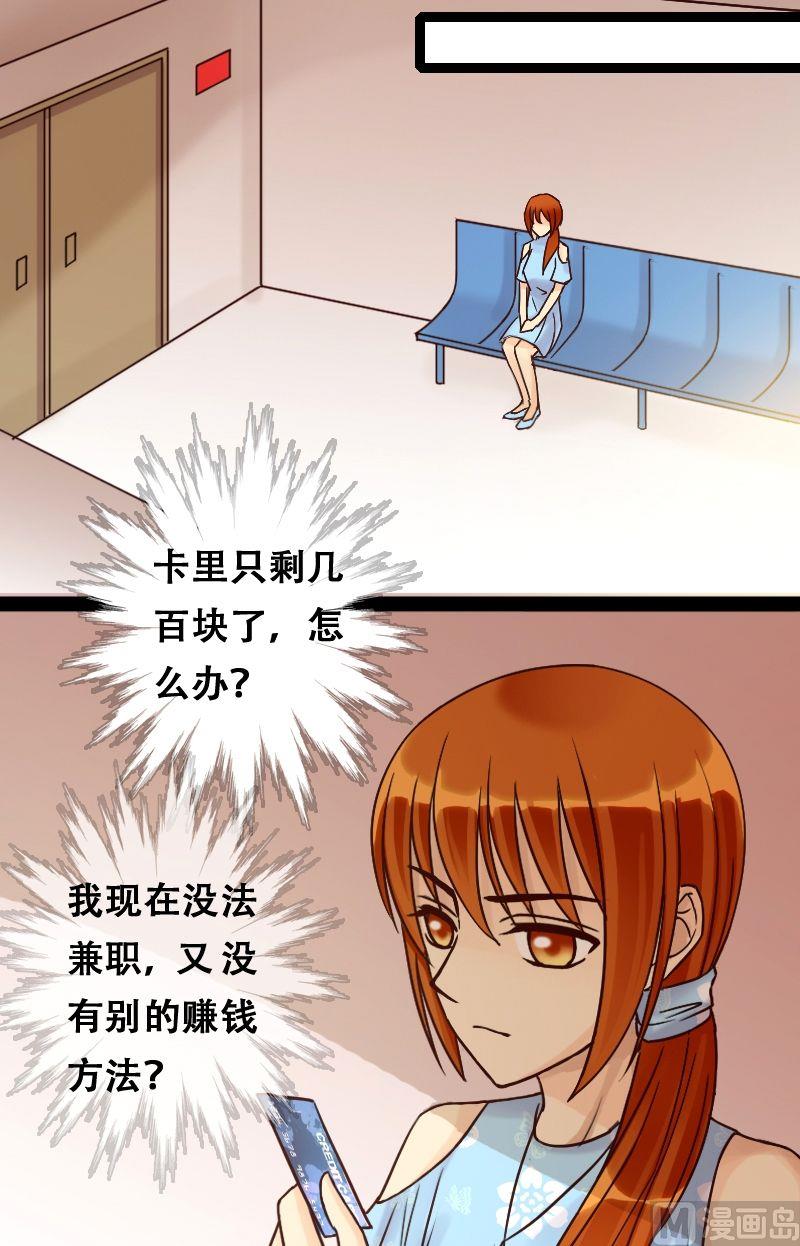 第52话.植物精华 23