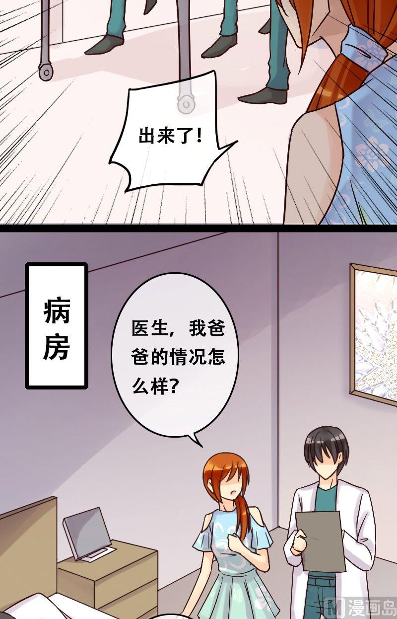 第52话.植物精华 25
