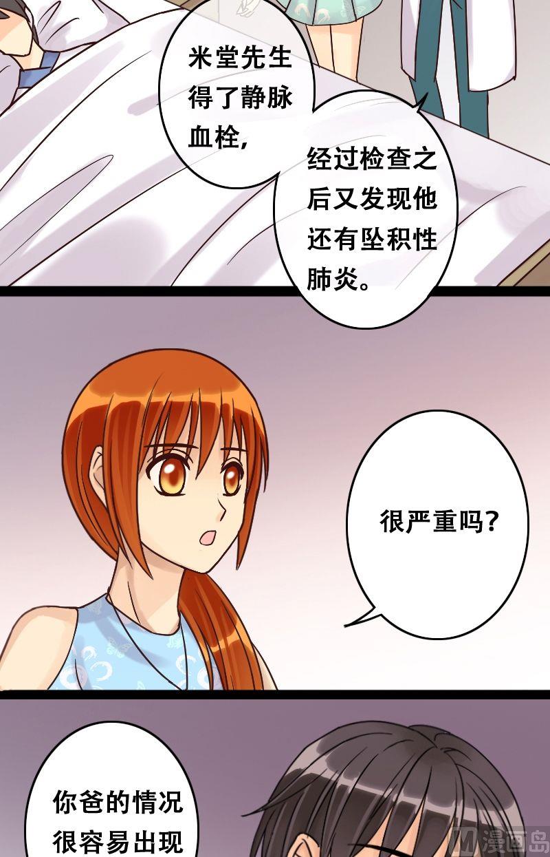 第52话.植物精华 26