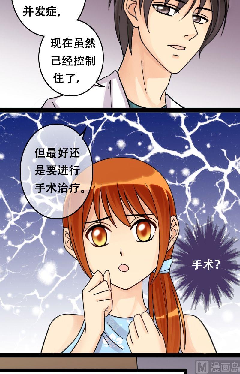 第52话.植物精华 27
