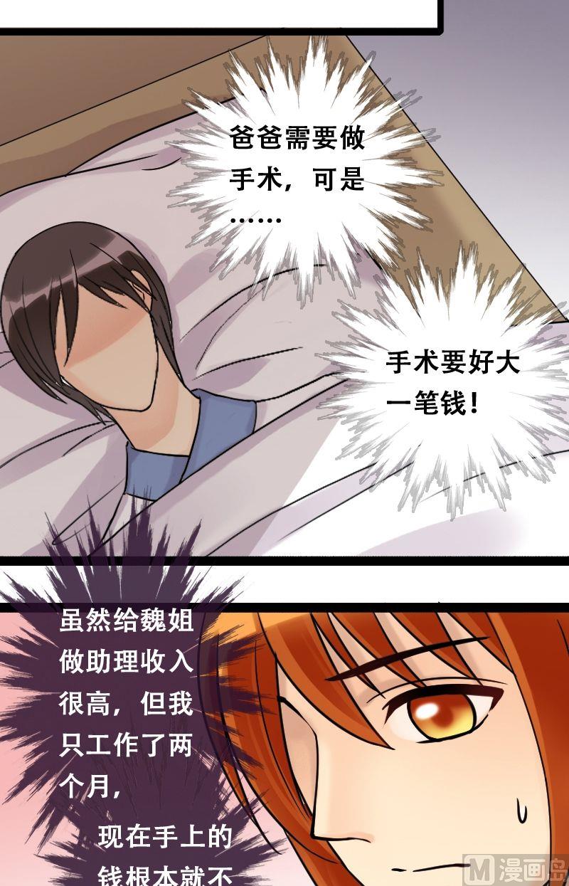第52话.植物精华 28