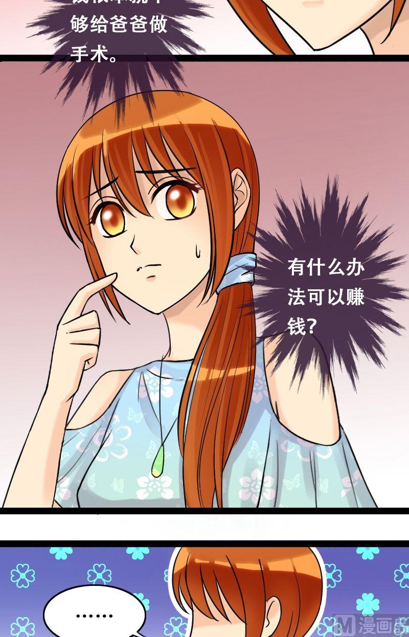 第52话.植物精华 29
