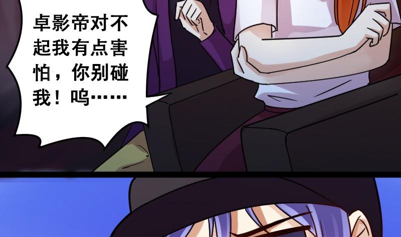 第91话 卓母到来 27