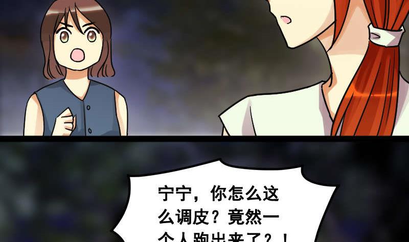 第101话 迷路小孩 210