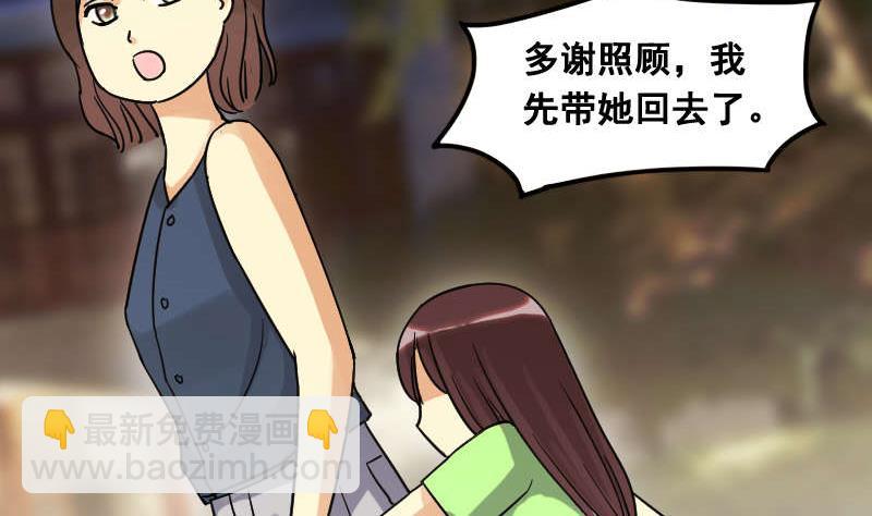 第101话 迷路小孩 213