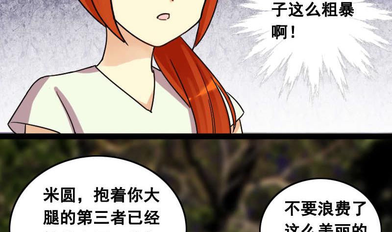 第101话 迷路小孩 215