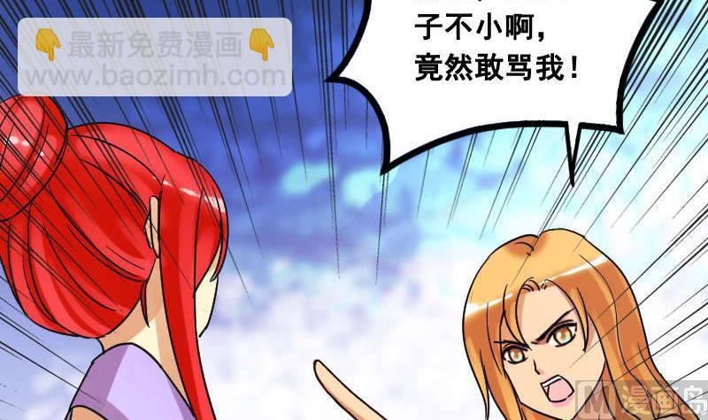 第101话 迷路小孩 226