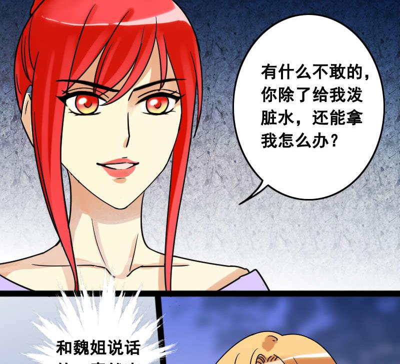 第101话 迷路小孩 228