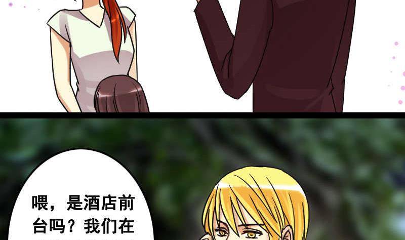 第101话 迷路小孩 23
