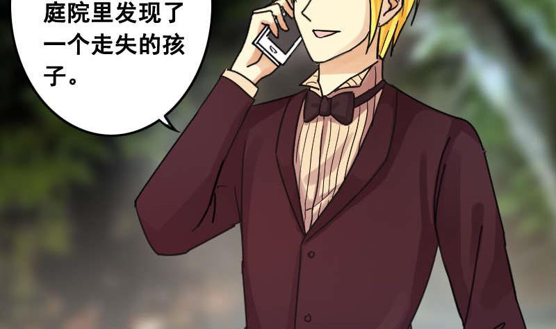 第101话 迷路小孩 24