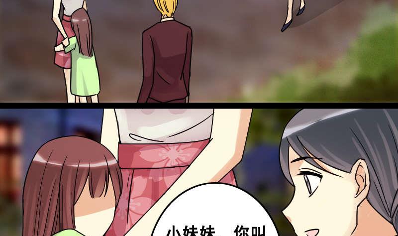 第101话 迷路小孩 27