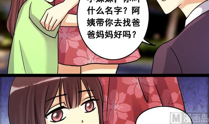 第101话 迷路小孩 28