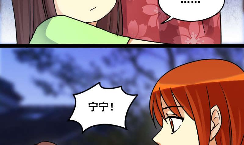 第101话 迷路小孩 29