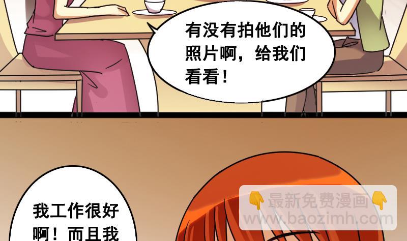 第102话 又遇小孩 112