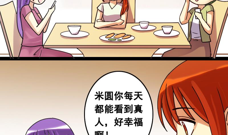 第102话 又遇小孩 116