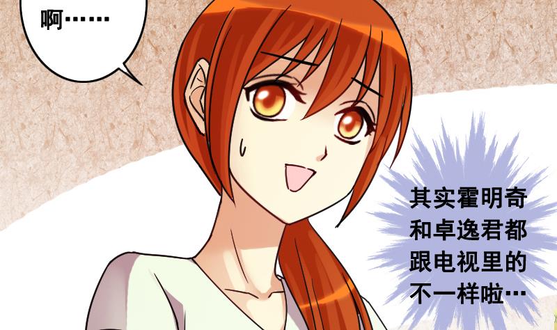 第102话 又遇小孩 118