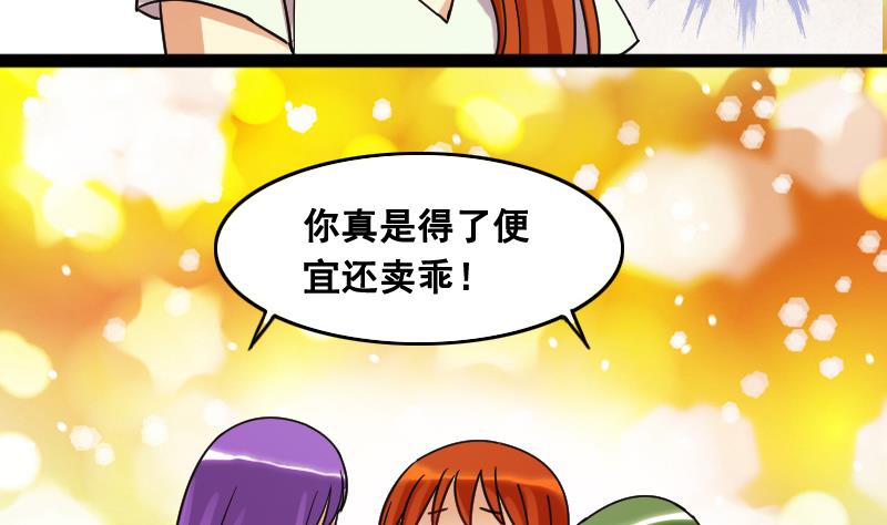 第102话 又遇小孩 119