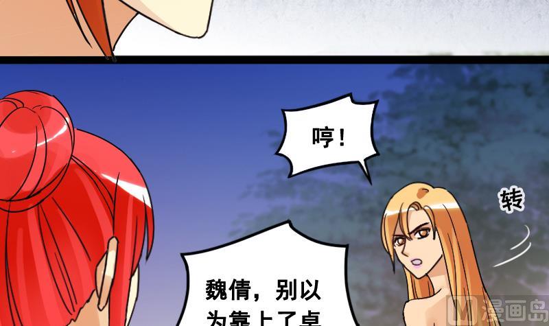 第102话 又遇小孩 12
