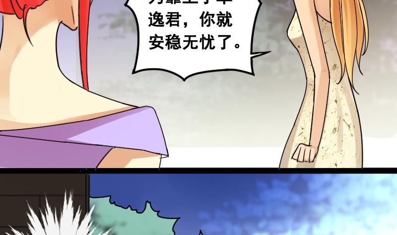 第102话 又遇小孩 13