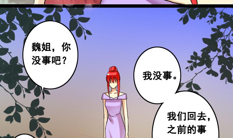第102话 又遇小孩 17