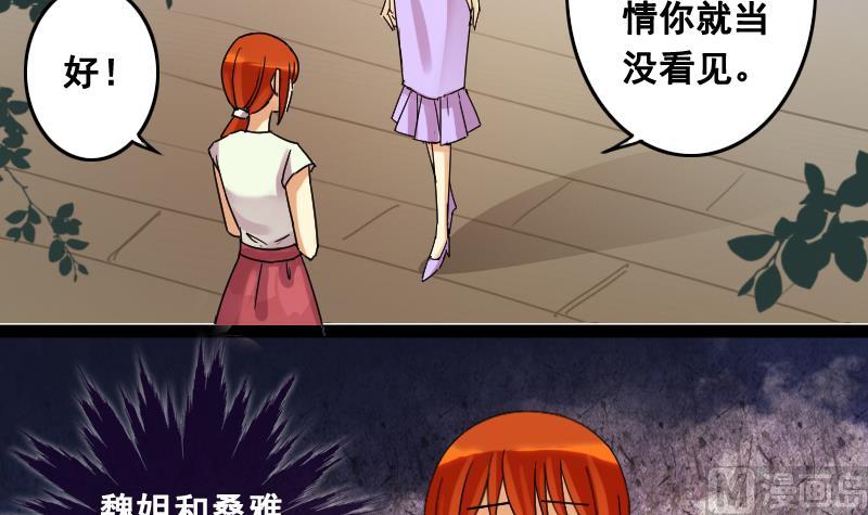 第102话 又遇小孩 18