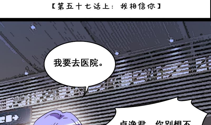 第114话 我相信你 11