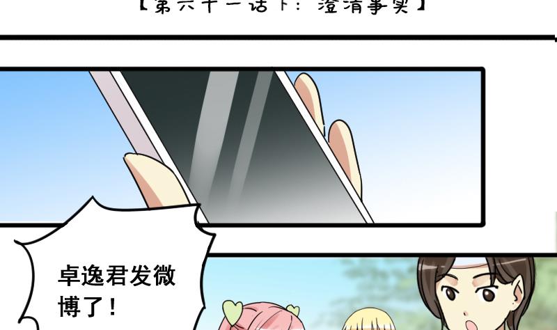 第125话 澄清事实 31