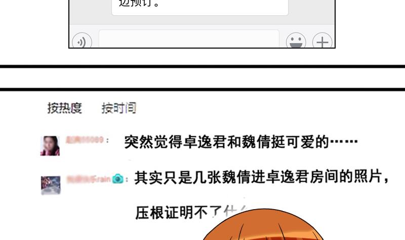 第125话 澄清事实 313