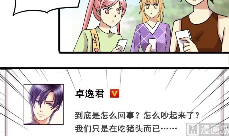 第125话 澄清事实 32