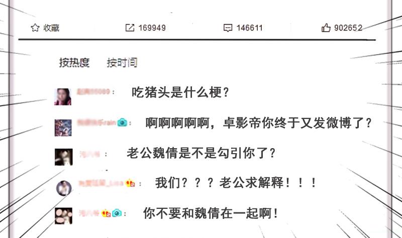 第125话 澄清事实 33