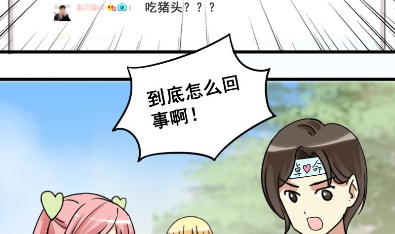 第125话 澄清事实 34