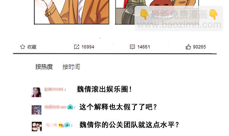 第125话 澄清事实 37
