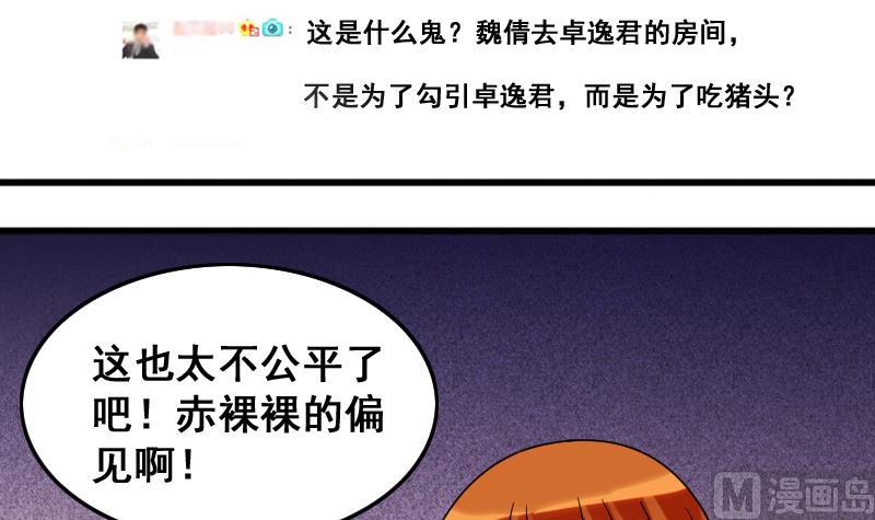 第125话 澄清事实 38
