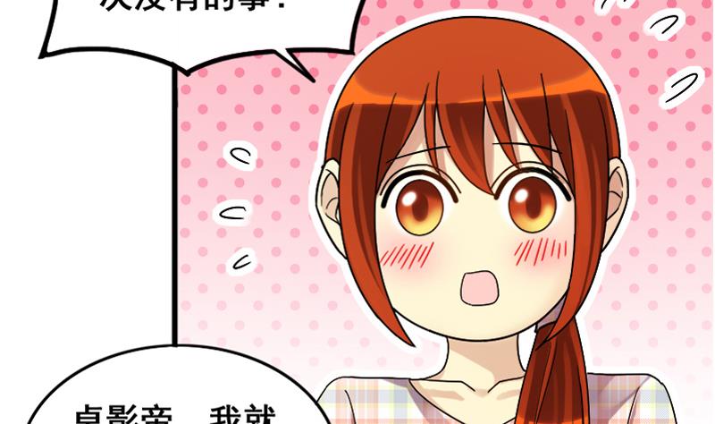 第128话 影帝生气 115
