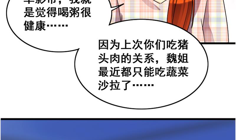 第128话 影帝生气 116