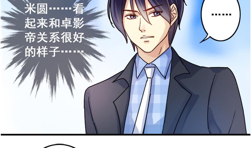 第128话 影帝生气 119