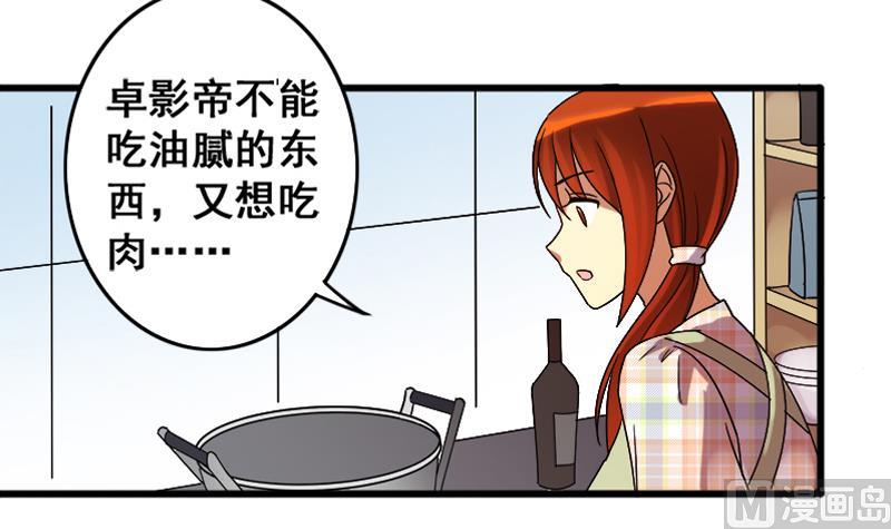 第128话 影帝生气 120