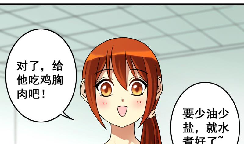 第128话 影帝生气 121