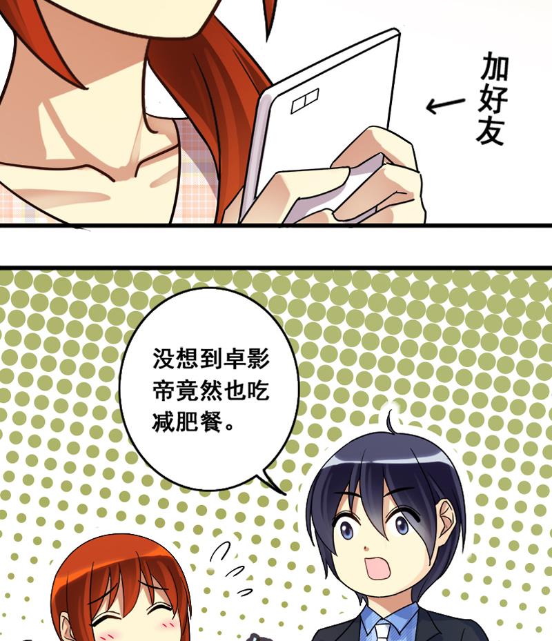第128话 影帝生气 136
