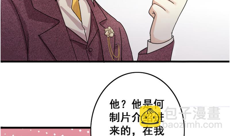 第128话 影帝生气 14