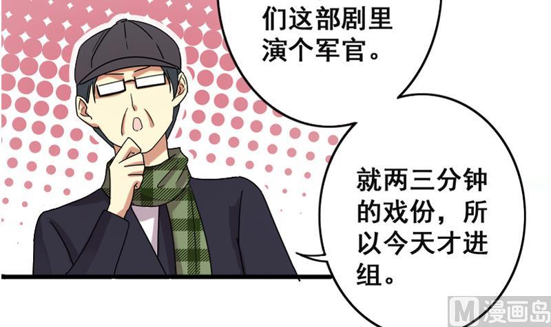 第128话 影帝生气 15