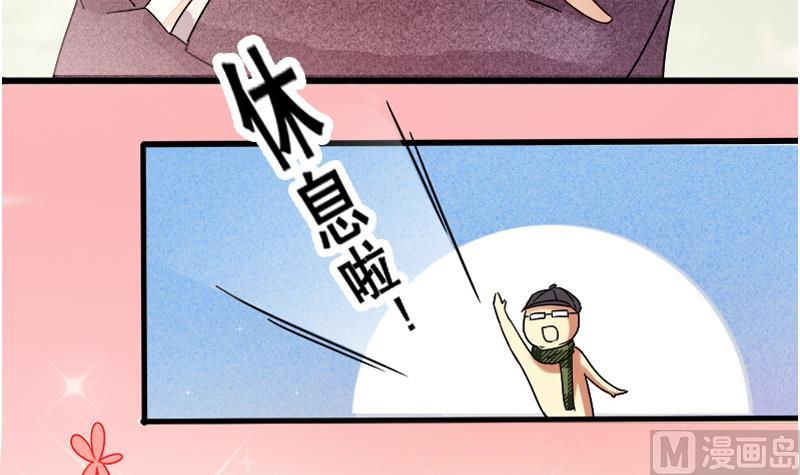 第128话 影帝生气 18