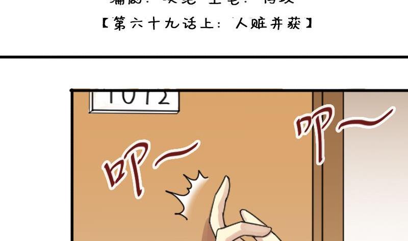 第142话 人赃并获 11