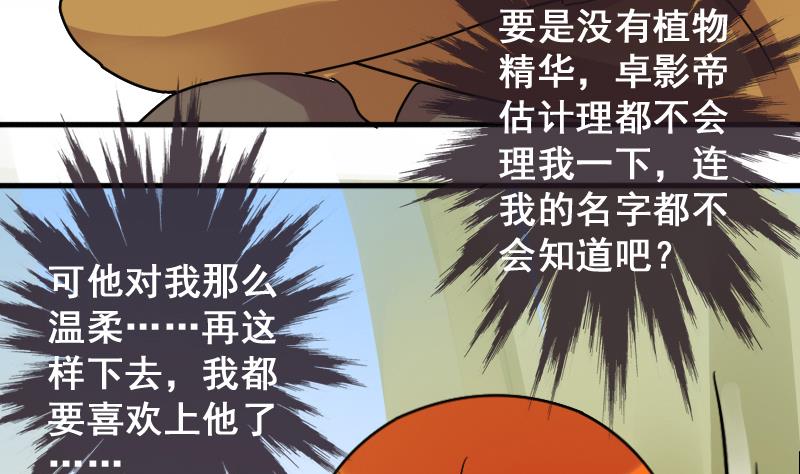 第148话 助理焦奥3