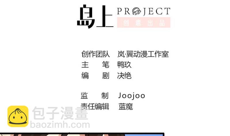 第161话 投资人来 11