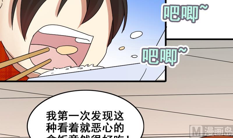 第161话 投资人来 12